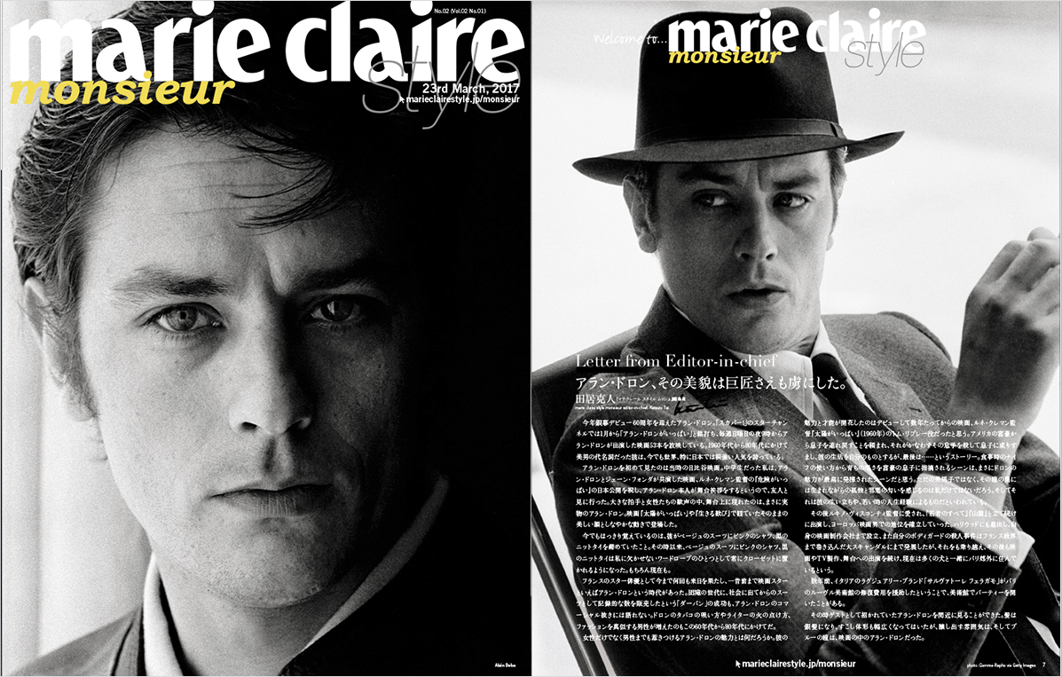 marie claire style PDF magazine アラン・ドロン号