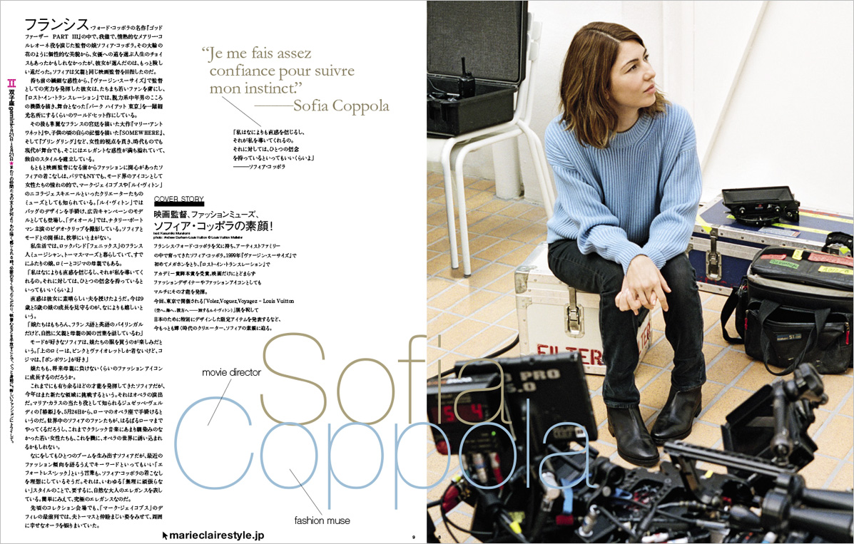 marie claire style PDF magazine ソフィア・コッポラ号