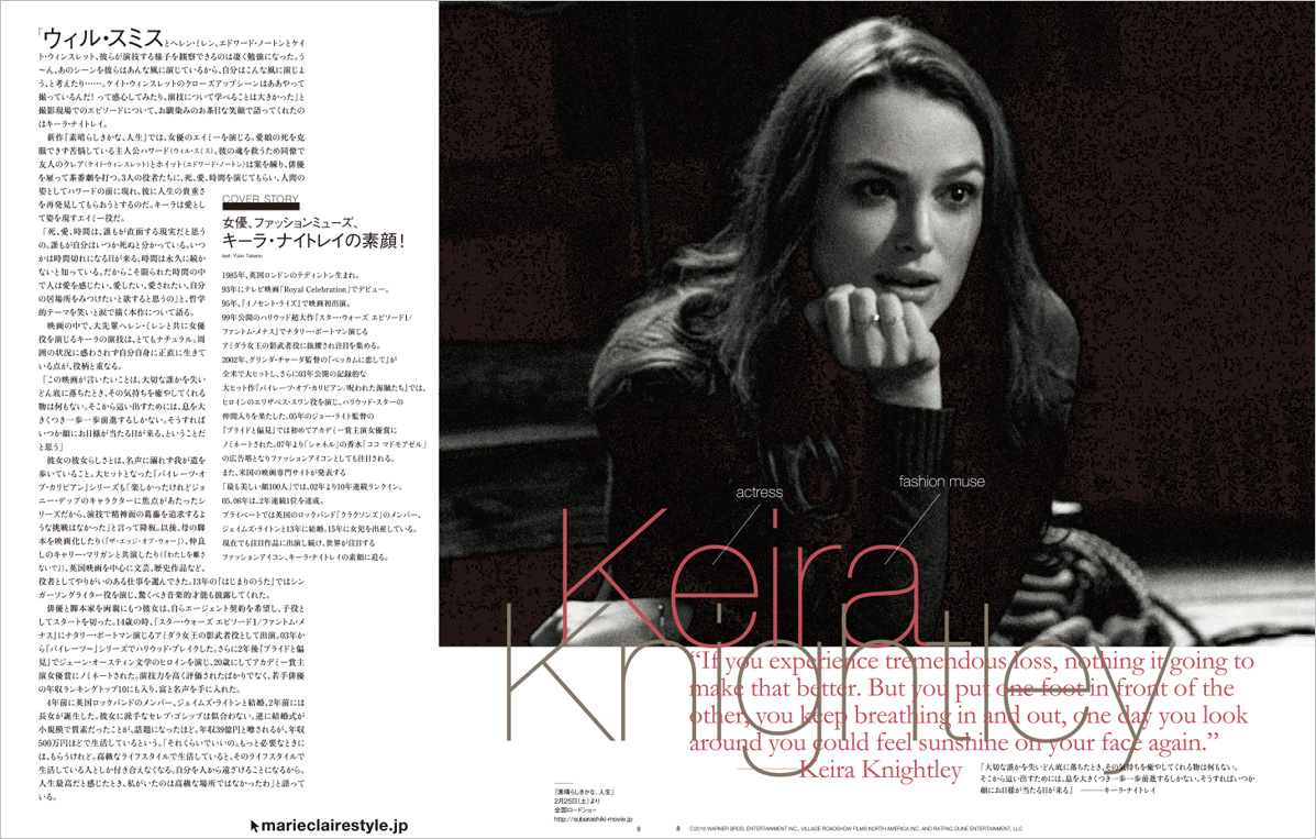 marie claire style PDF magazine キーラ・ナイトレイ号