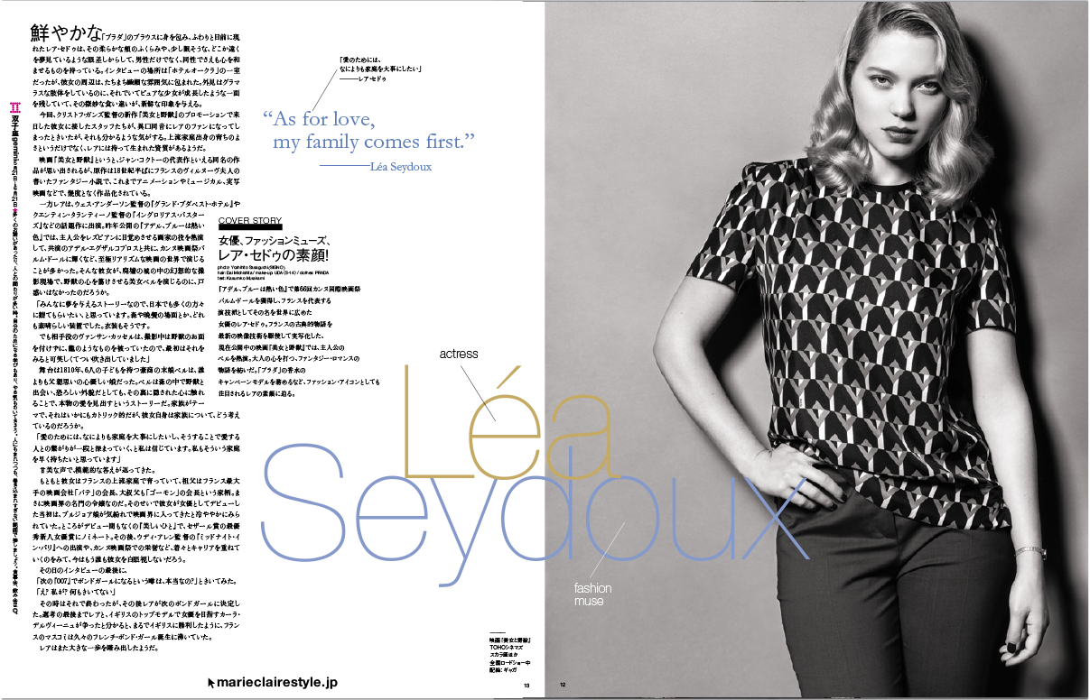 marie claire style PDF magazine タオ