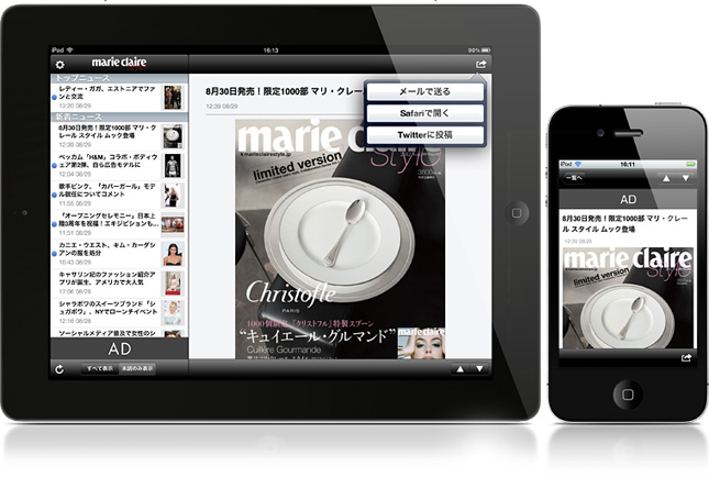 marie claire style iPhone/iPadアプリ